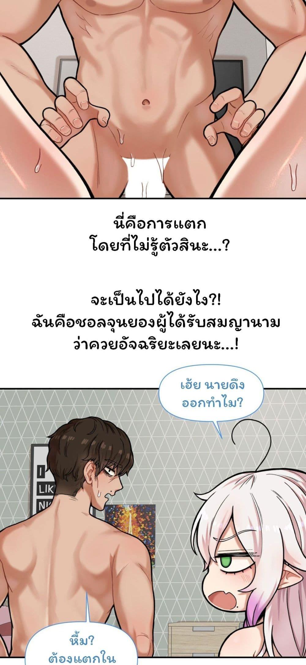 An Invisible Kiss – An Invisible Kiss – ตอนที่ 5 หน้า 22