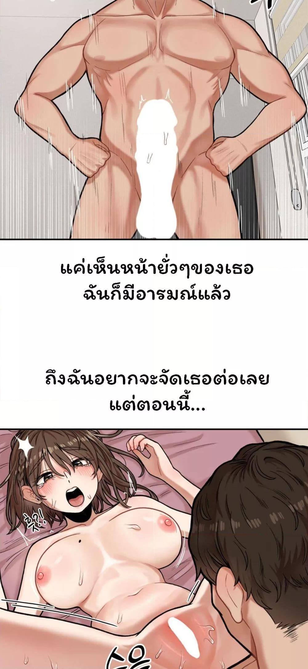 An Invisible Kiss – An Invisible Kiss – ตอนที่ 5 หน้า 25