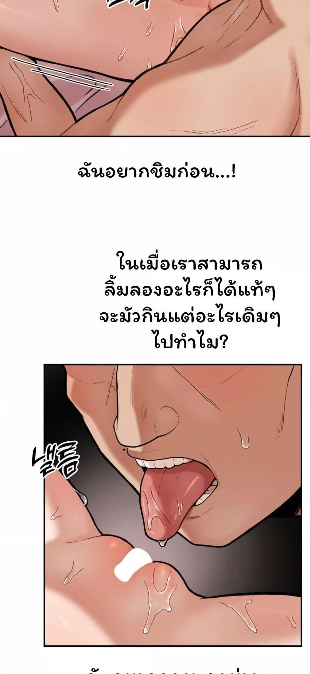 An Invisible Kiss – An Invisible Kiss – ตอนที่ 5 หน้า 26