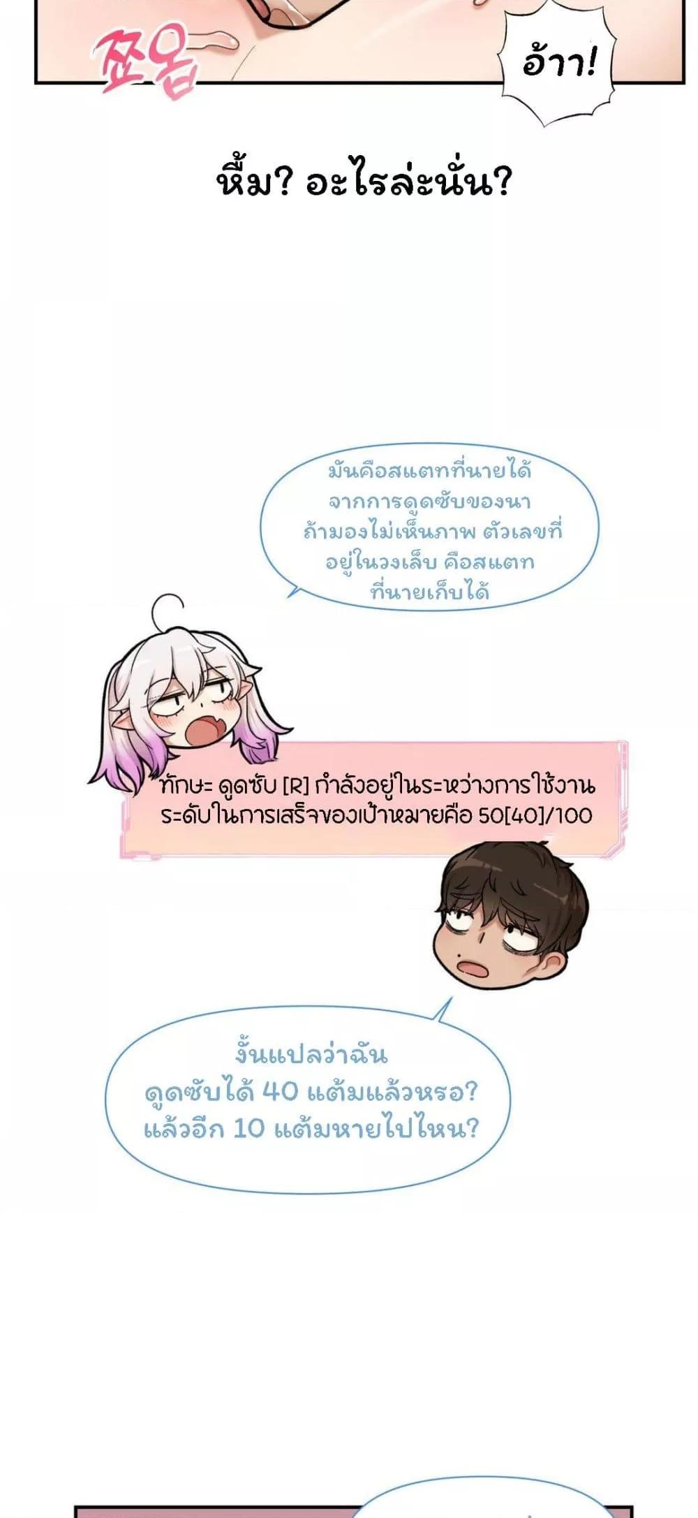 An Invisible Kiss – An Invisible Kiss – ตอนที่ 5 หน้า 29