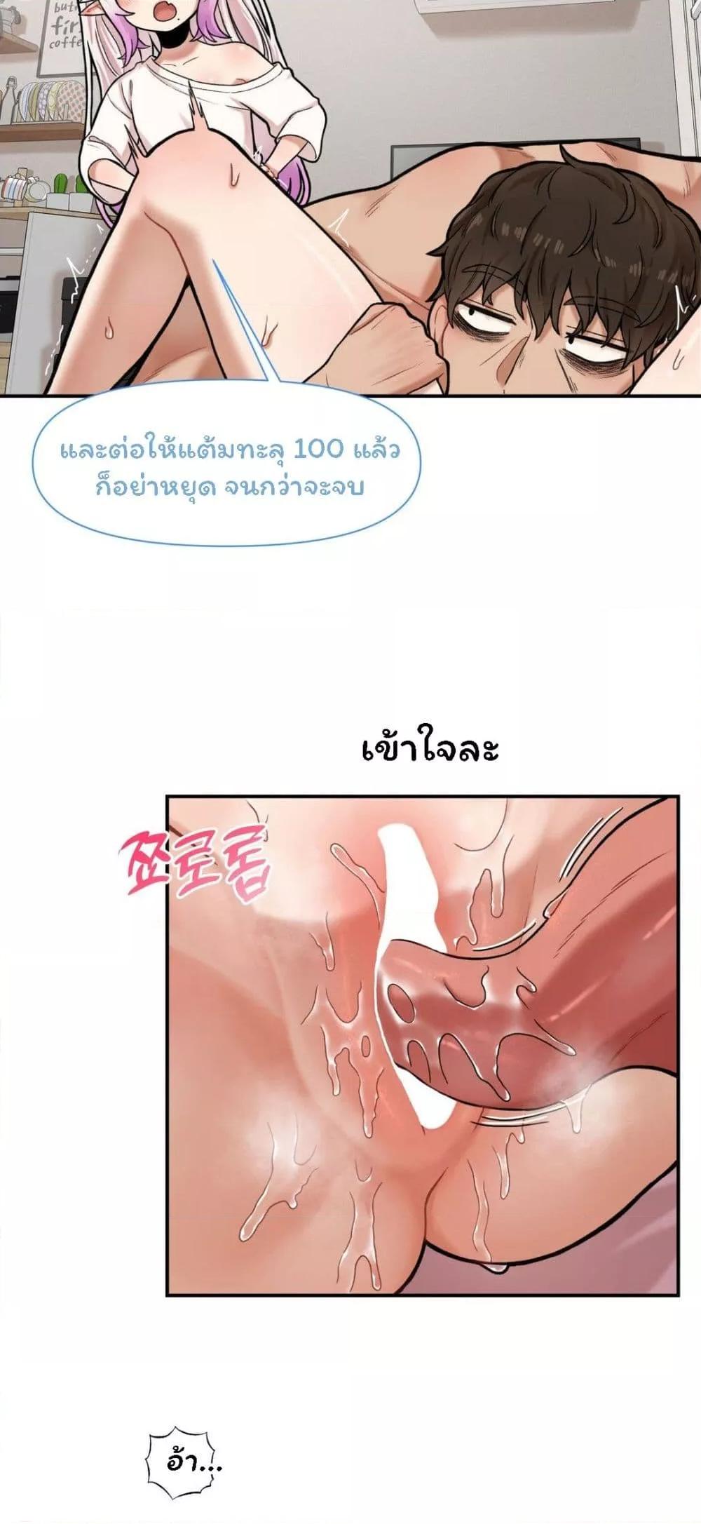 An Invisible Kiss – An Invisible Kiss – ตอนที่ 5 หน้า 31