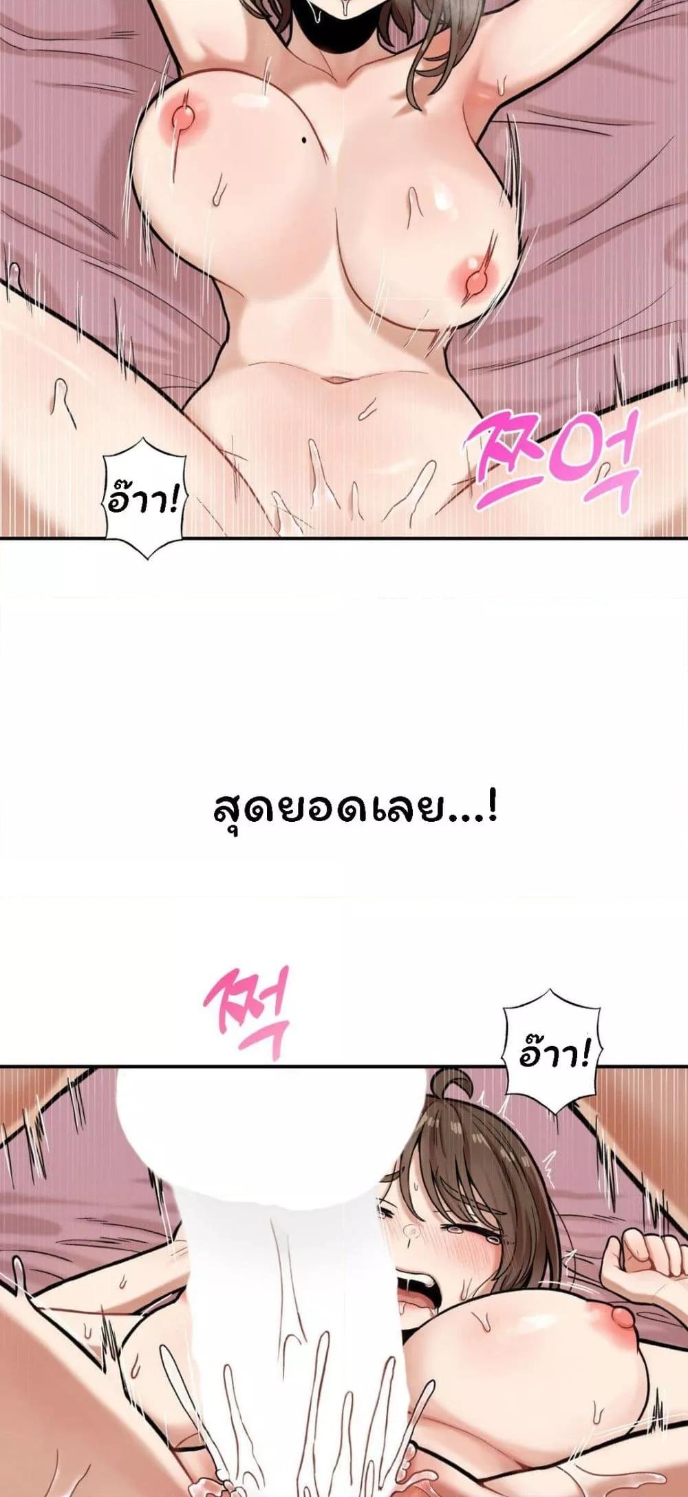 An Invisible Kiss – An Invisible Kiss – ตอนที่ 5 หน้า 37