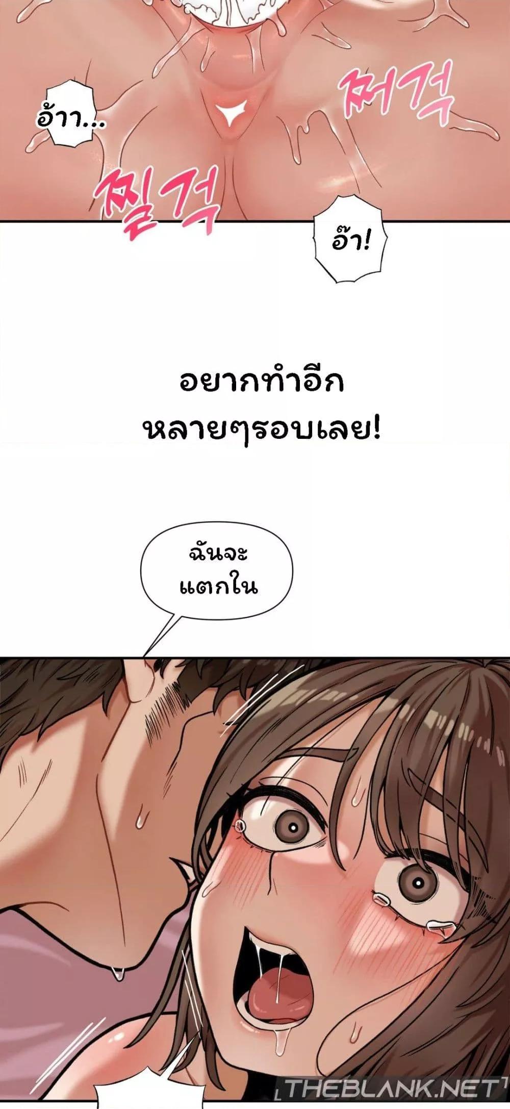 An Invisible Kiss – An Invisible Kiss – ตอนที่ 5 หน้า 38