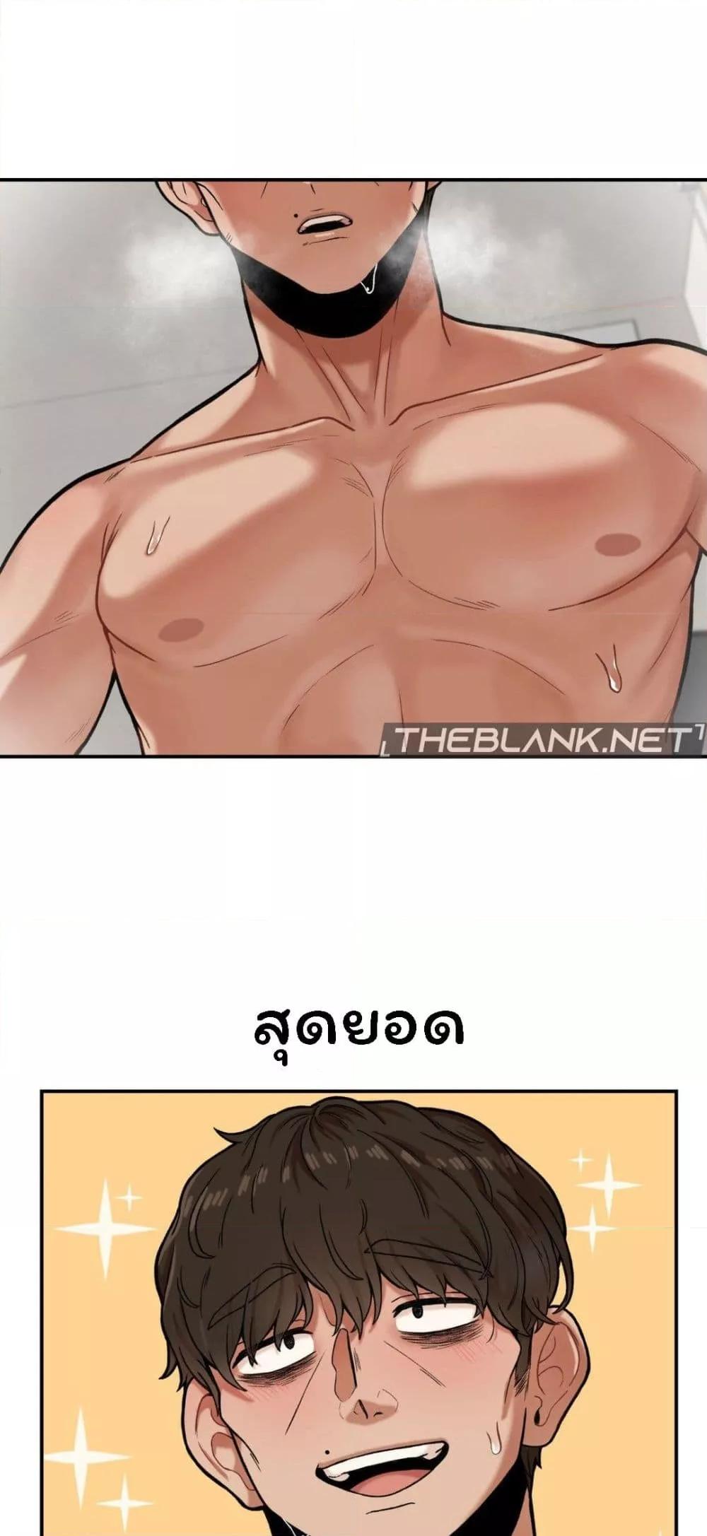 An Invisible Kiss – An Invisible Kiss – ตอนที่ 5 หน้า 41