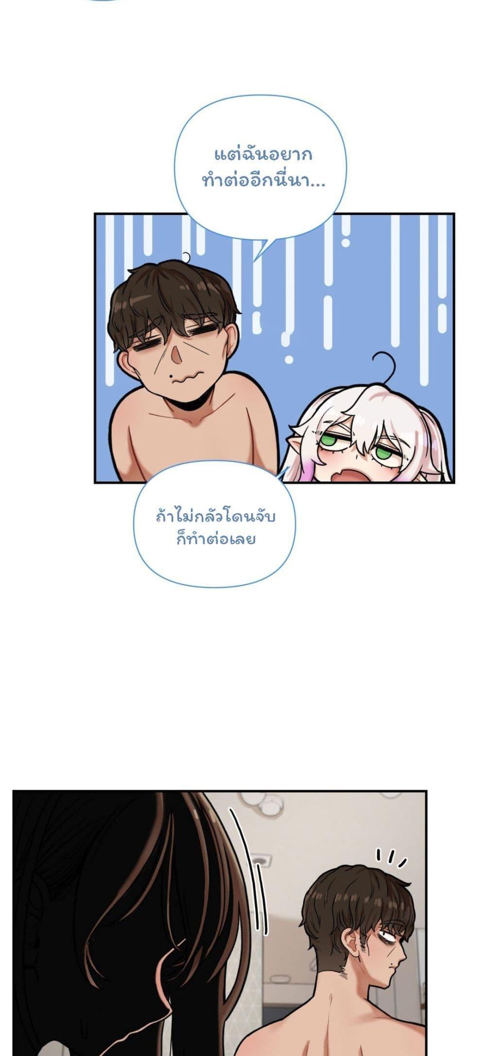 An Invisible Kiss – An Invisible Kiss – ตอนที่ 5 หน้า 43