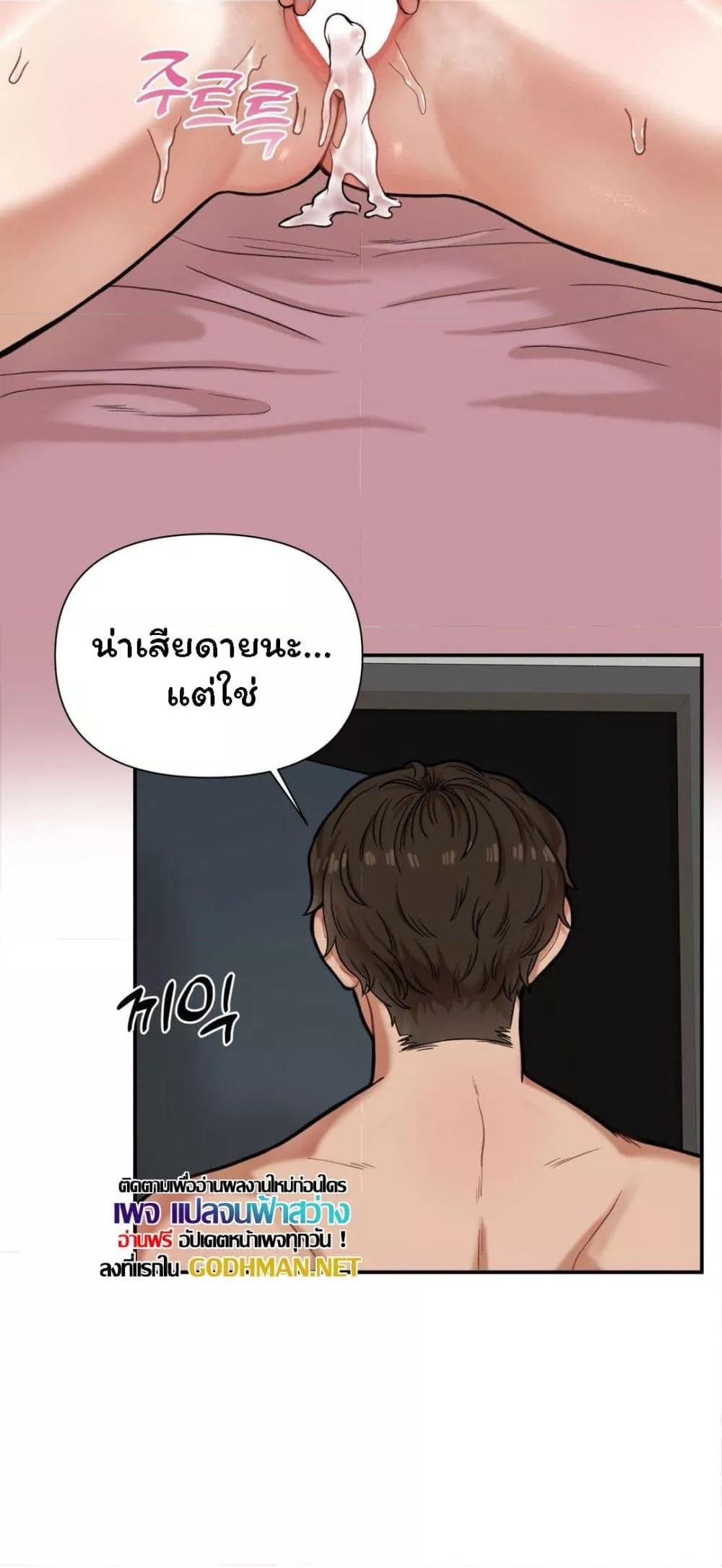 An Invisible Kiss – An Invisible Kiss – ตอนที่ 5 หน้า 45