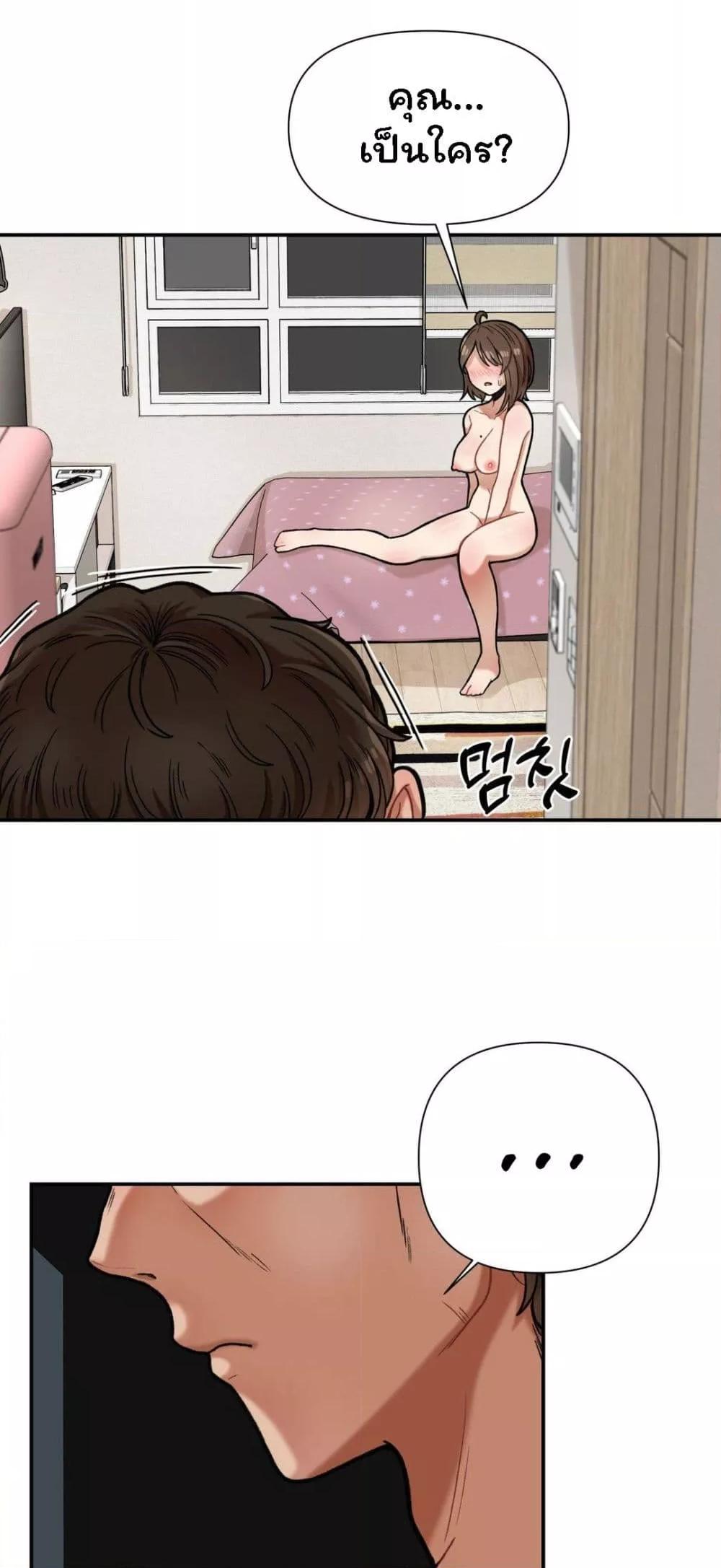 An Invisible Kiss – An Invisible Kiss – ตอนที่ 5 หน้า 46