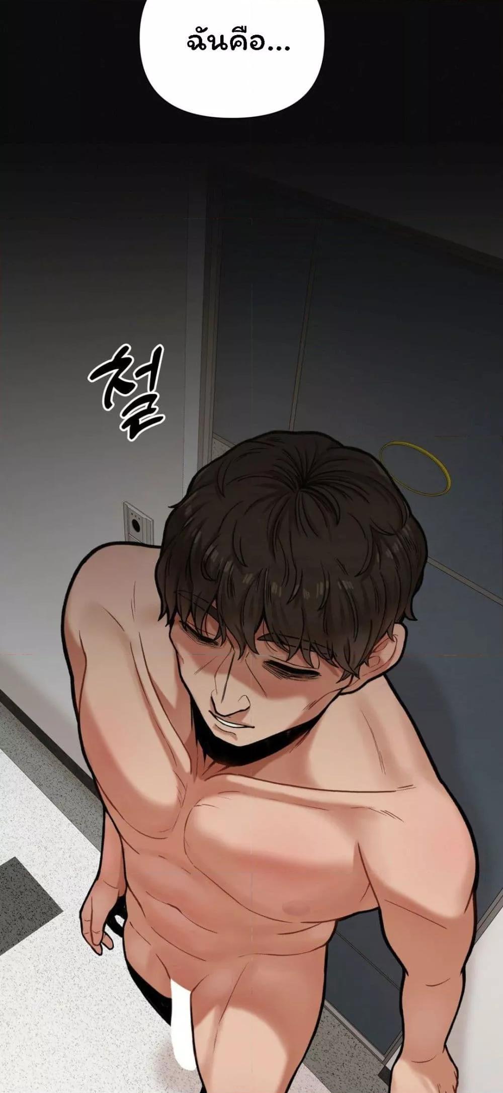 An Invisible Kiss – An Invisible Kiss – ตอนที่ 5 หน้า 48