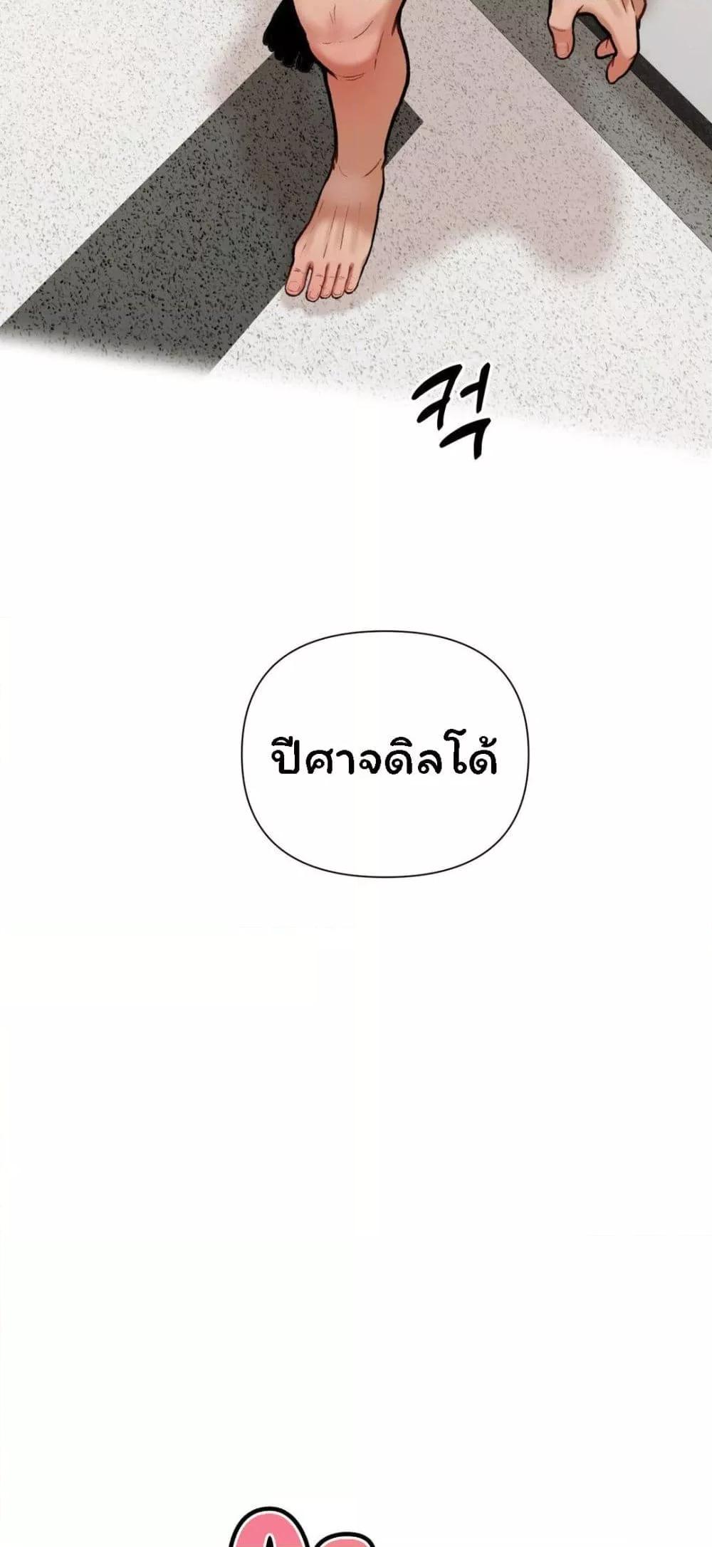 An Invisible Kiss – An Invisible Kiss – ตอนที่ 5 หน้า 49