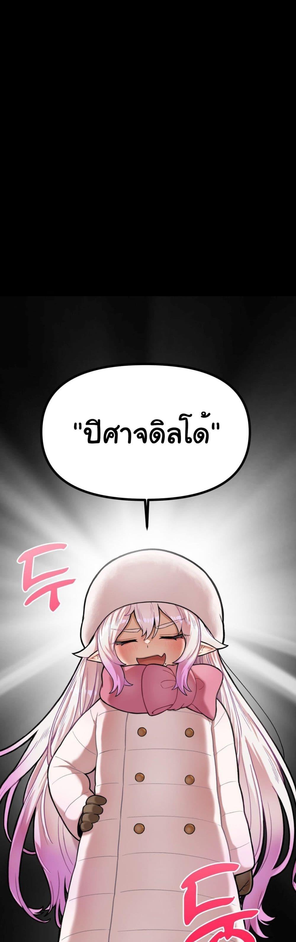 An Invisible Kiss – An Invisible Kiss – ตอนที่ 6 หน้า 1