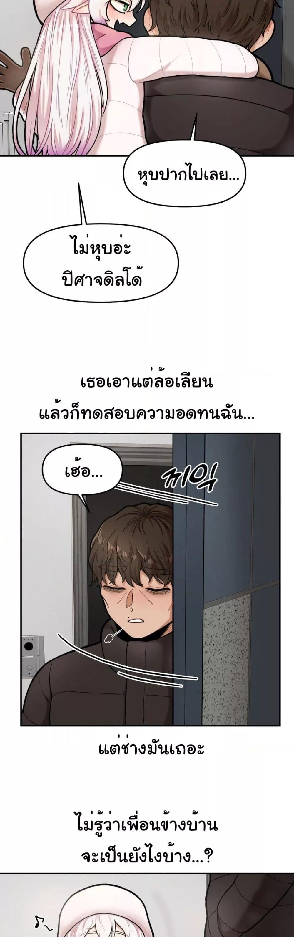 An Invisible Kiss – An Invisible Kiss – ตอนที่ 6 หน้า 3