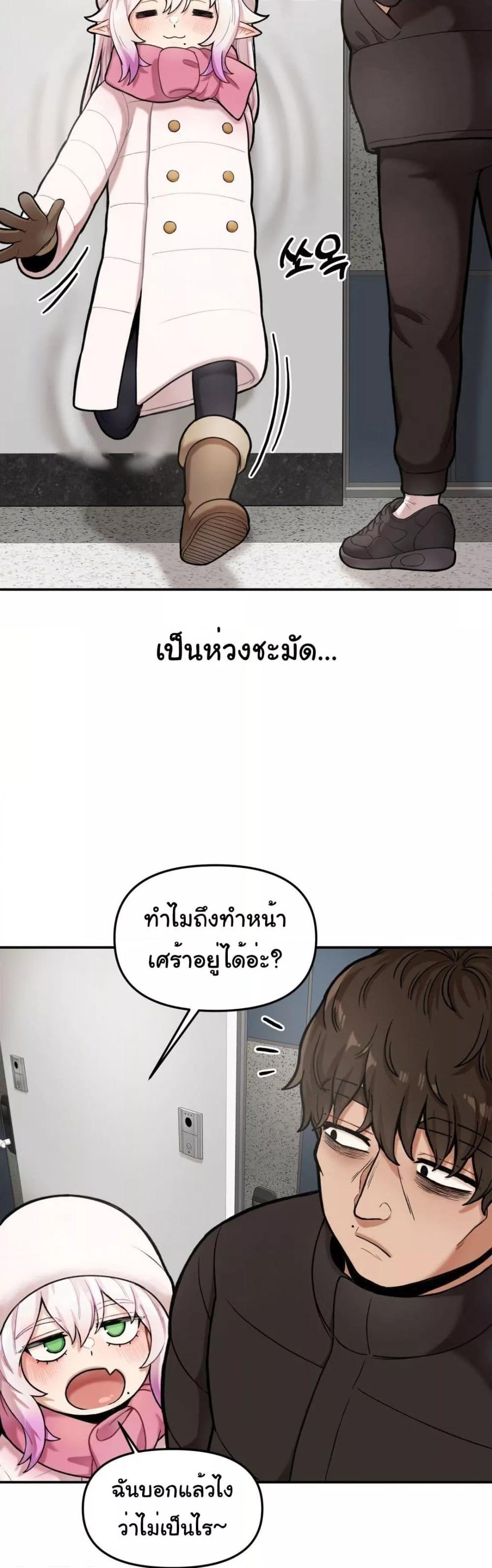 An Invisible Kiss – An Invisible Kiss – ตอนที่ 6 หน้า 4