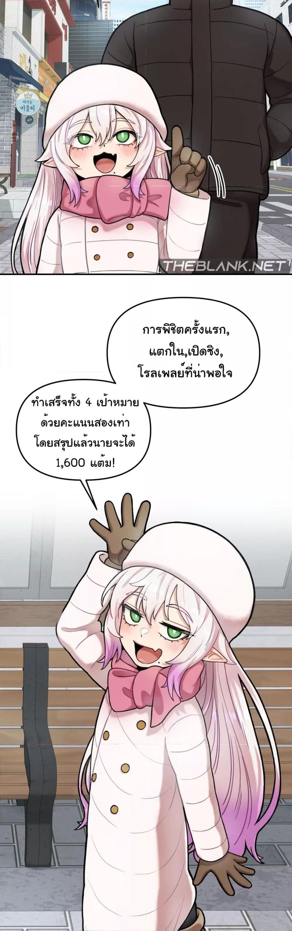An Invisible Kiss – An Invisible Kiss – ตอนที่ 6 หน้า 6