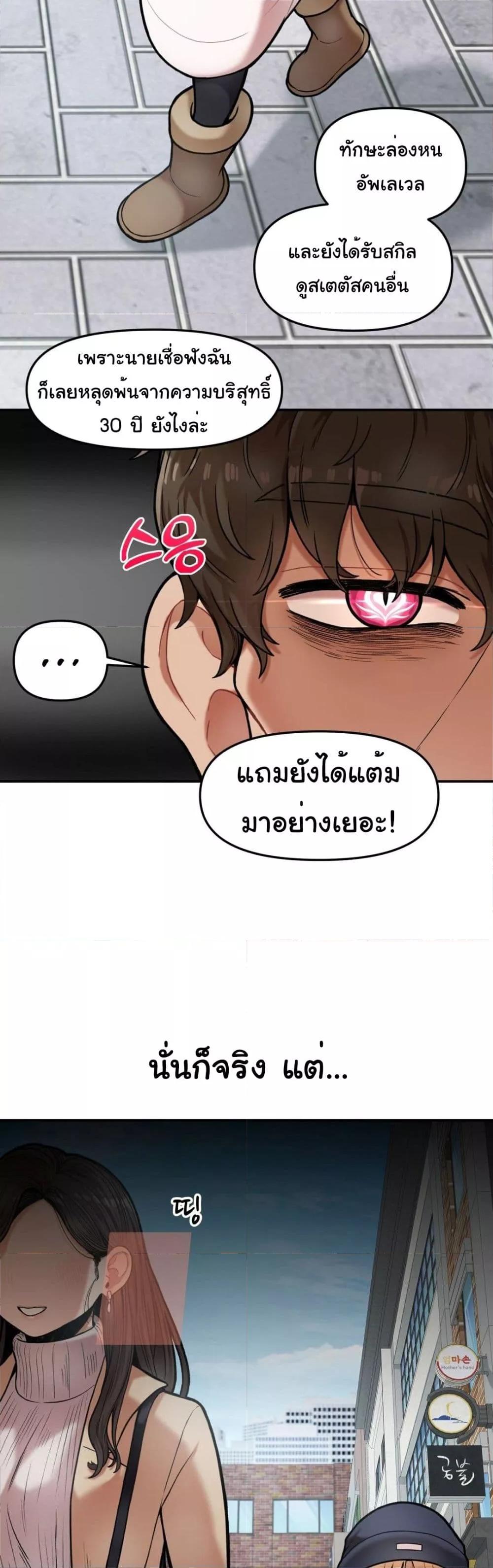 An Invisible Kiss – An Invisible Kiss – ตอนที่ 6 หน้า 7