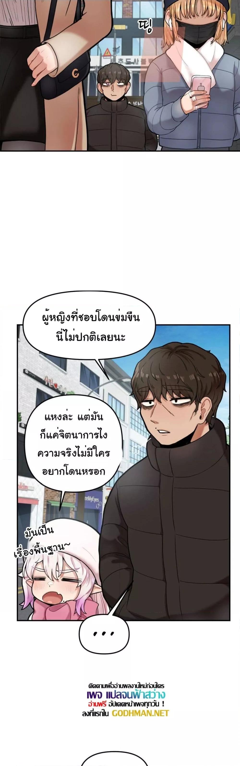 An Invisible Kiss – An Invisible Kiss – ตอนที่ 6 หน้า 8