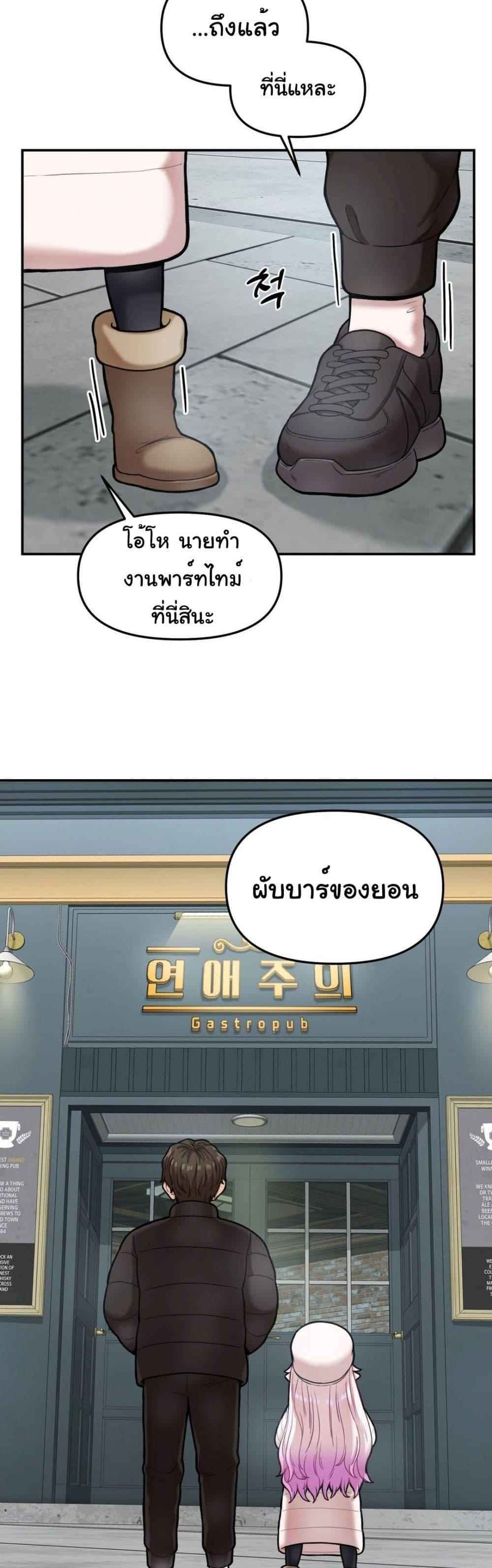 An Invisible Kiss – An Invisible Kiss – ตอนที่ 6 หน้า 9
