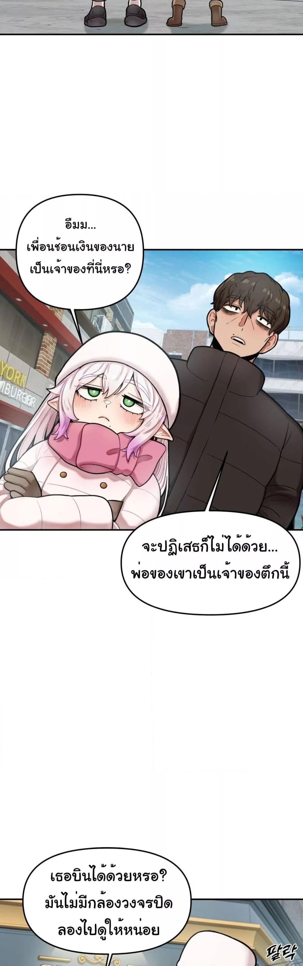An Invisible Kiss – An Invisible Kiss – ตอนที่ 6 หน้า 10