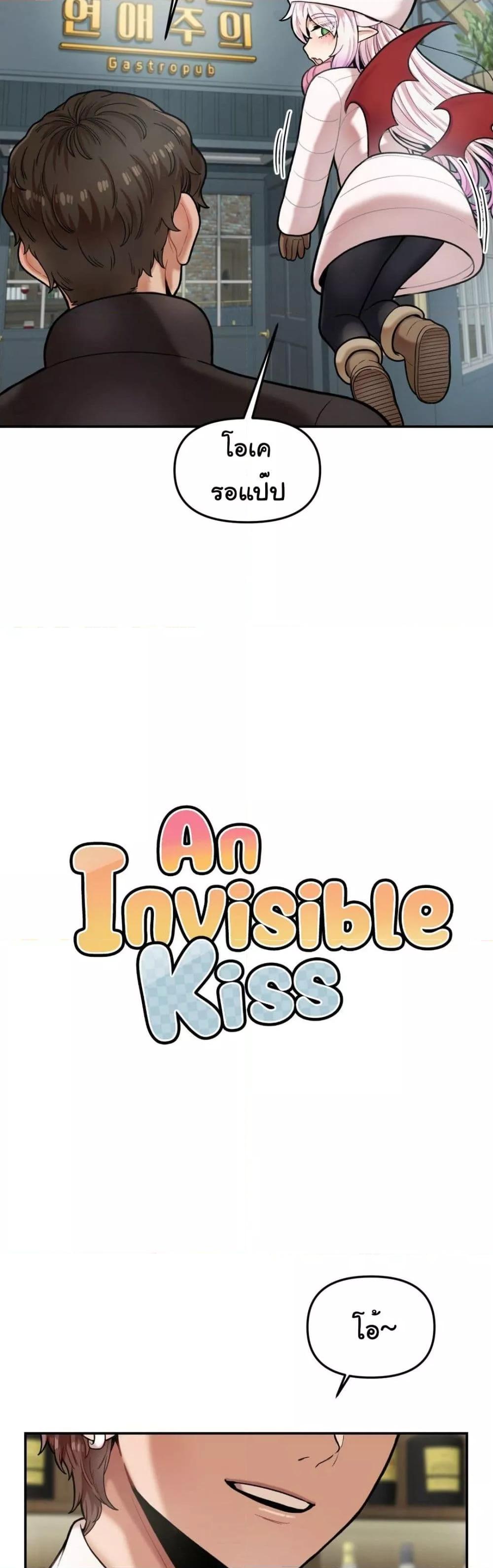 An Invisible Kiss – An Invisible Kiss – ตอนที่ 6 หน้า 11