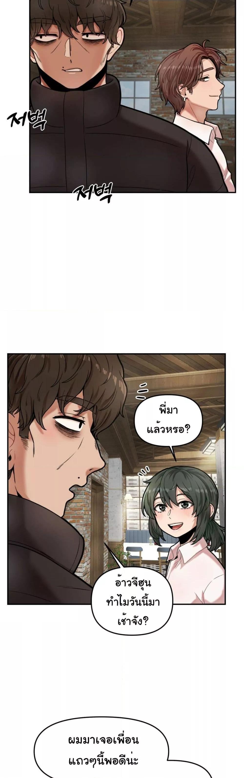 An Invisible Kiss – An Invisible Kiss – ตอนที่ 6 หน้า 13