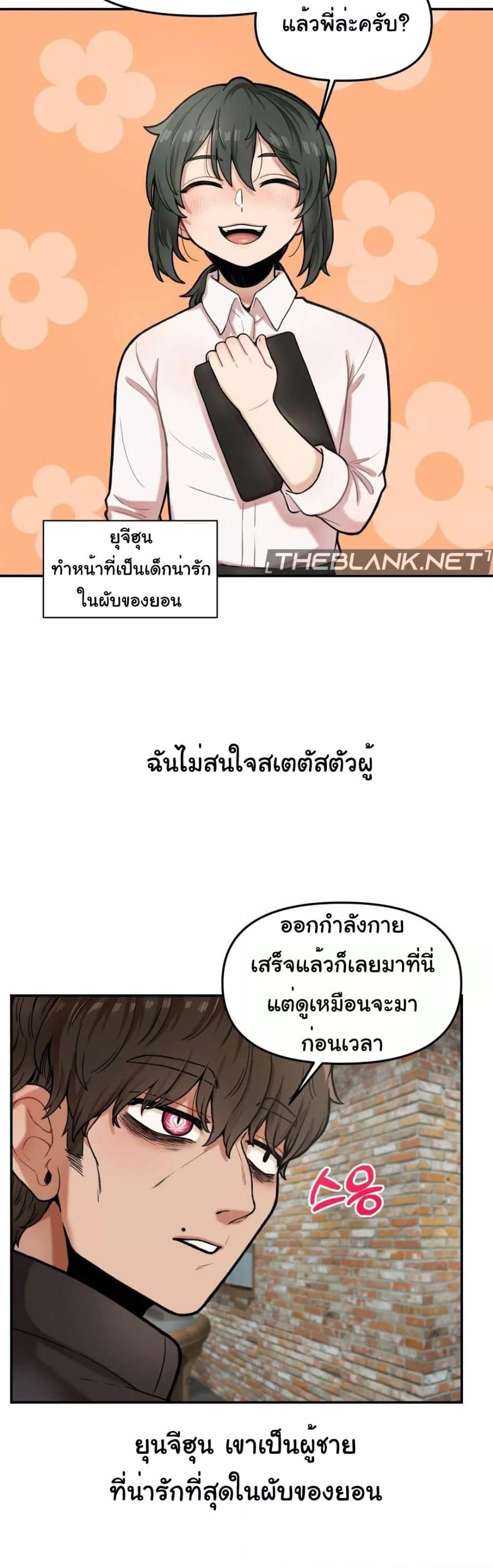 An Invisible Kiss – An Invisible Kiss – ตอนที่ 6 หน้า 14