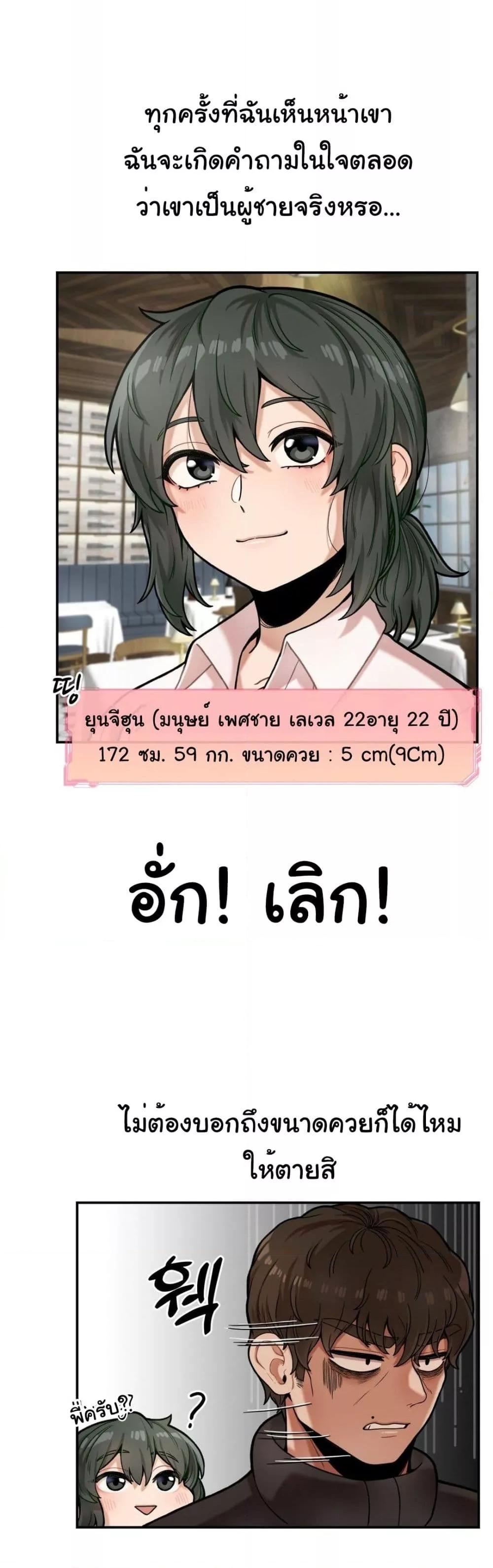 An Invisible Kiss – An Invisible Kiss – ตอนที่ 6 หน้า 15