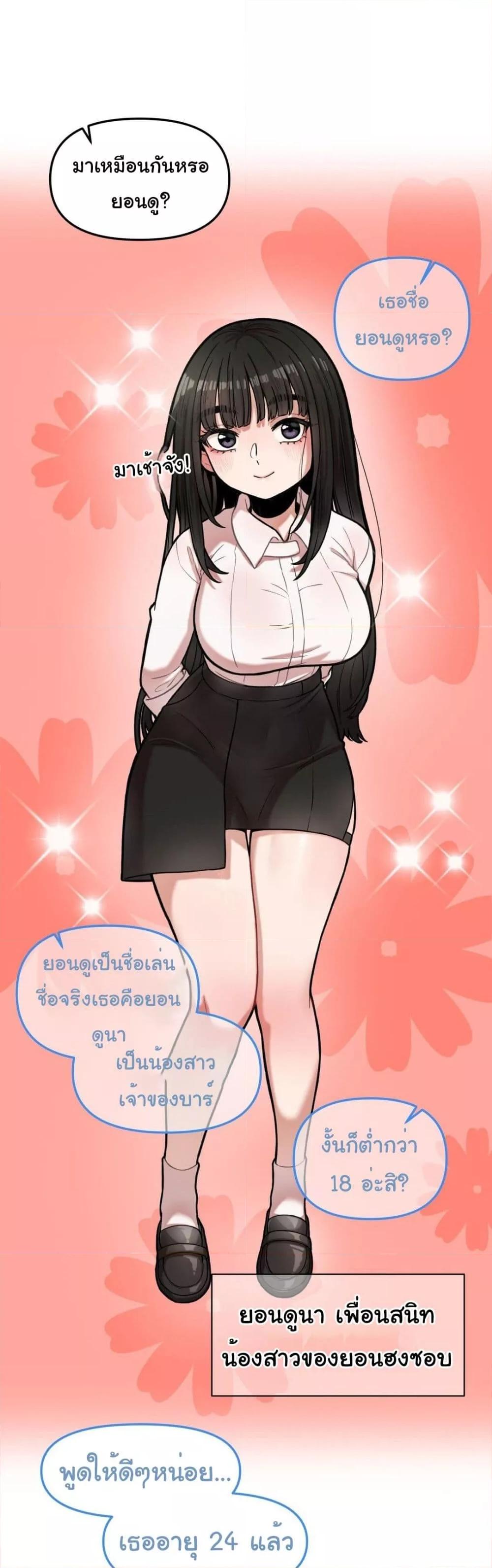 An Invisible Kiss – An Invisible Kiss – ตอนที่ 6 หน้า 17
