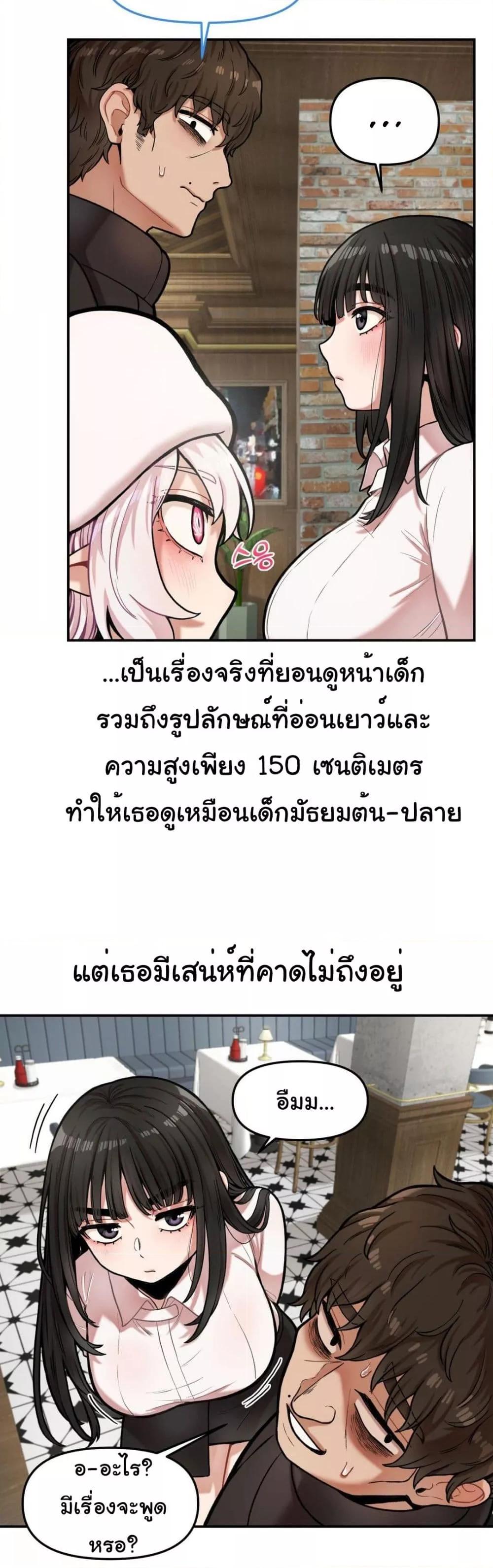 An Invisible Kiss – An Invisible Kiss – ตอนที่ 6 หน้า 18