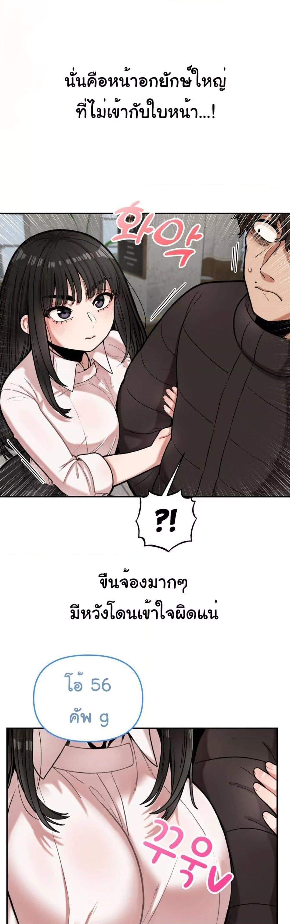 An Invisible Kiss – An Invisible Kiss – ตอนที่ 6 หน้า 19