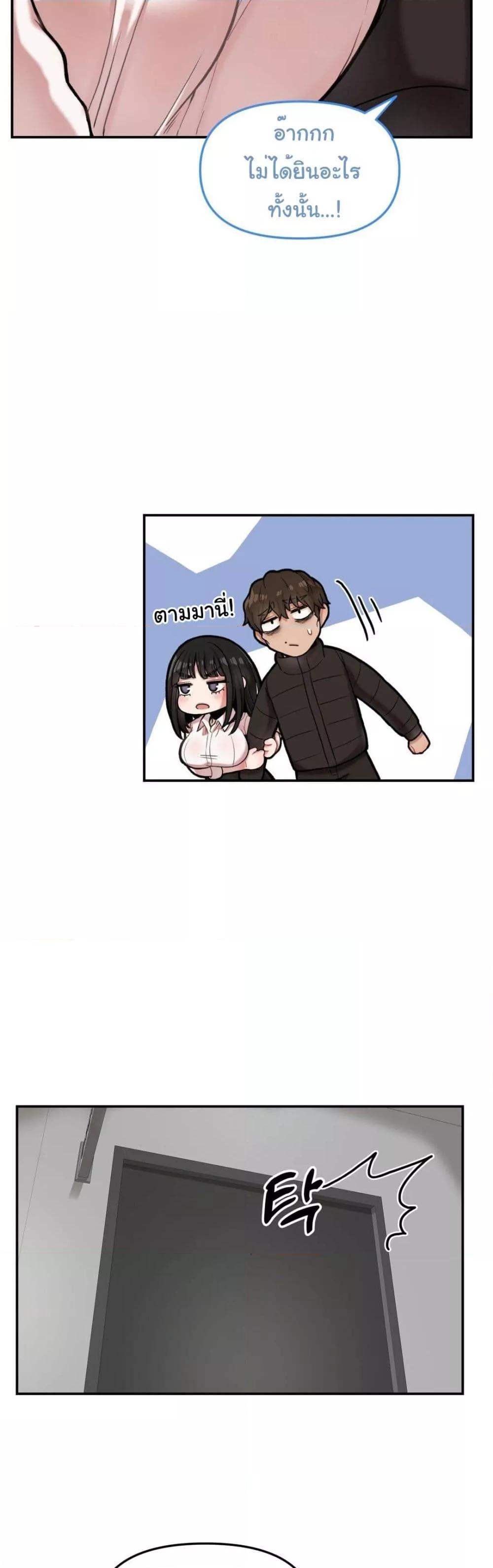 An Invisible Kiss – An Invisible Kiss – ตอนที่ 6 หน้า 20