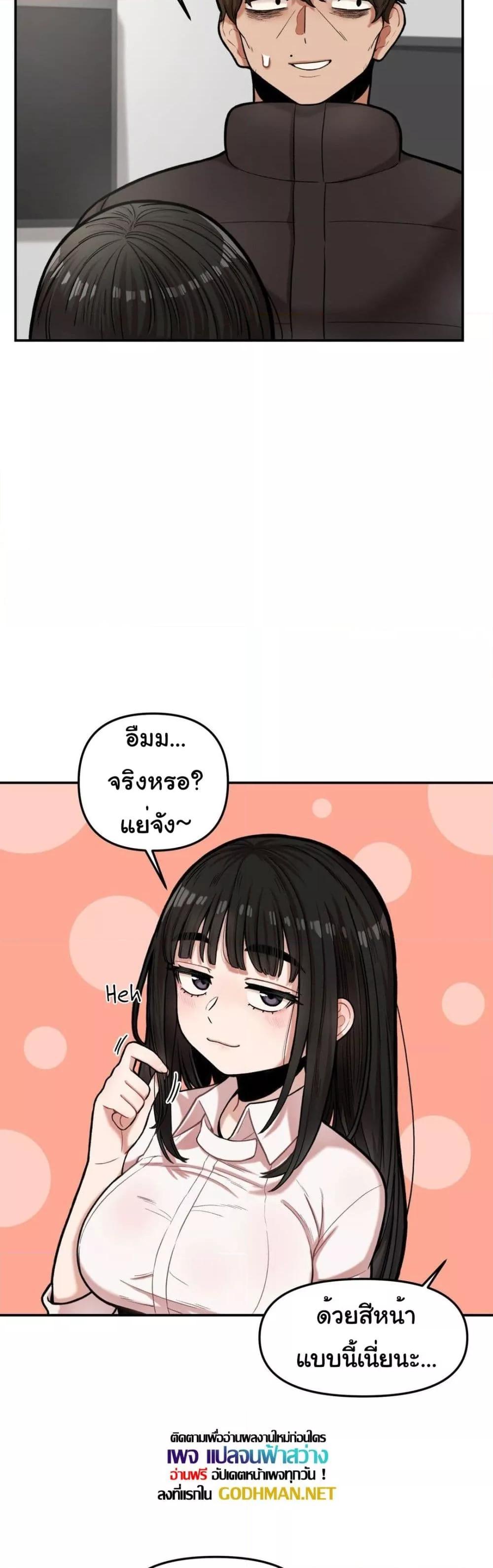 An Invisible Kiss – An Invisible Kiss – ตอนที่ 6 หน้า 23