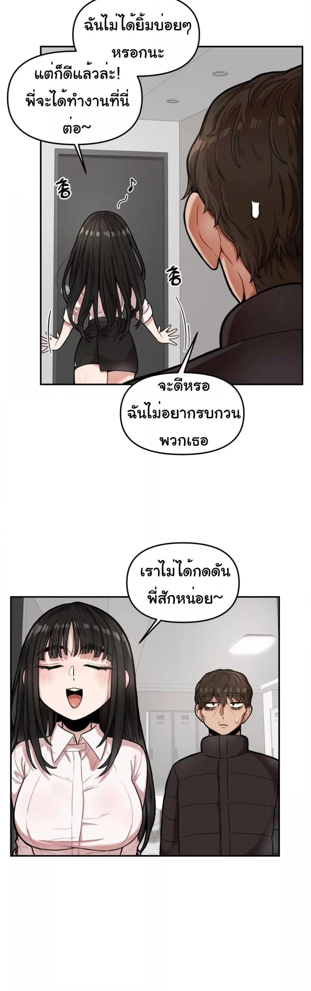 An Invisible Kiss – An Invisible Kiss – ตอนที่ 6 หน้า 24