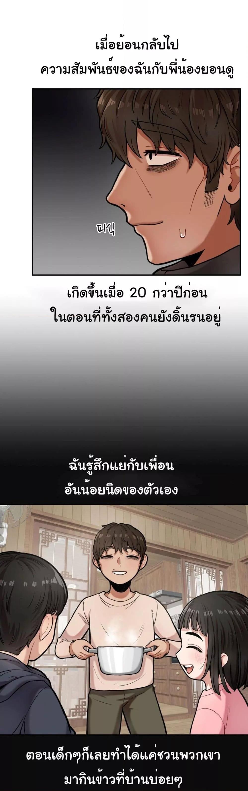 An Invisible Kiss – An Invisible Kiss – ตอนที่ 6 หน้า 25