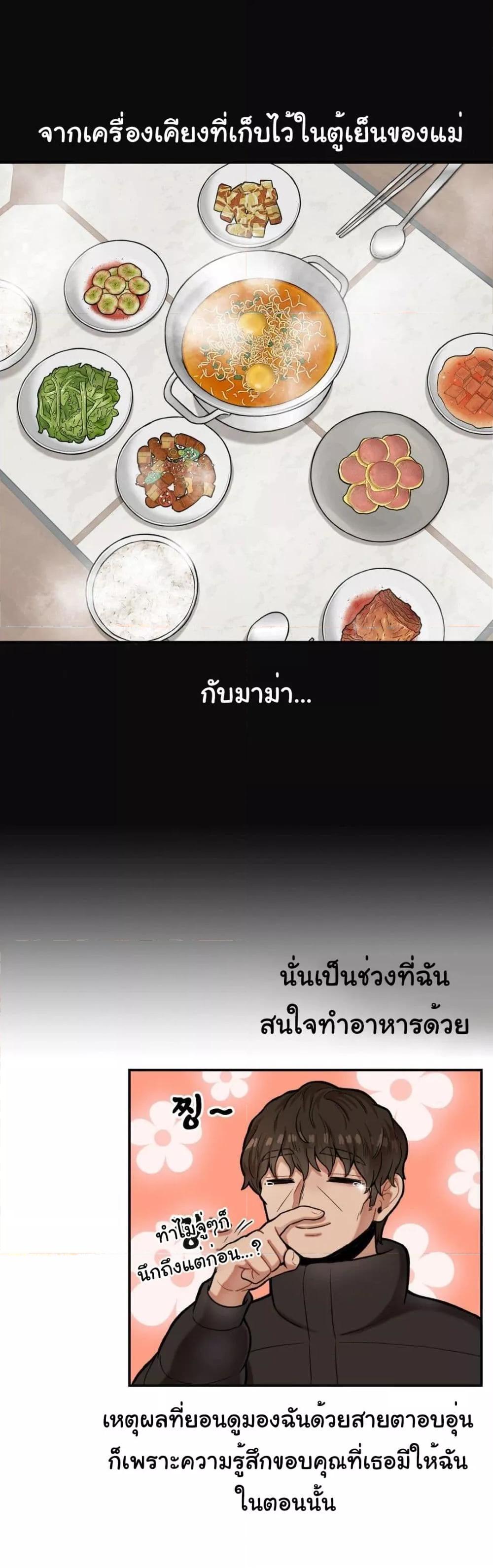 An Invisible Kiss – An Invisible Kiss – ตอนที่ 6 หน้า 26