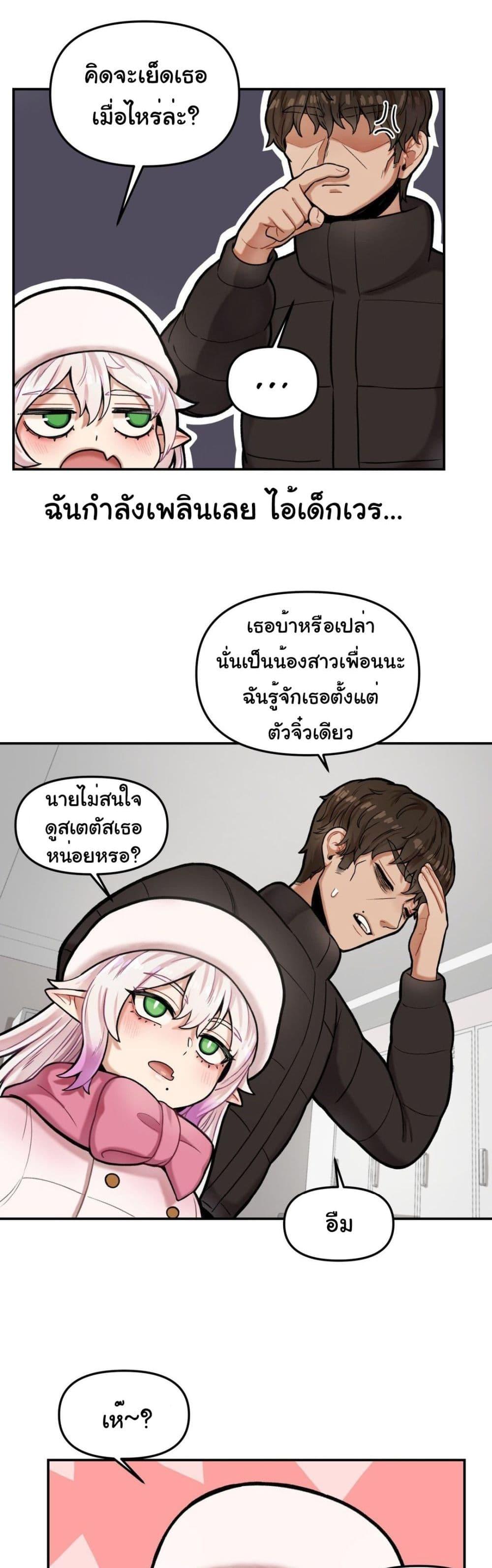 An Invisible Kiss – An Invisible Kiss – ตอนที่ 6 หน้า 27