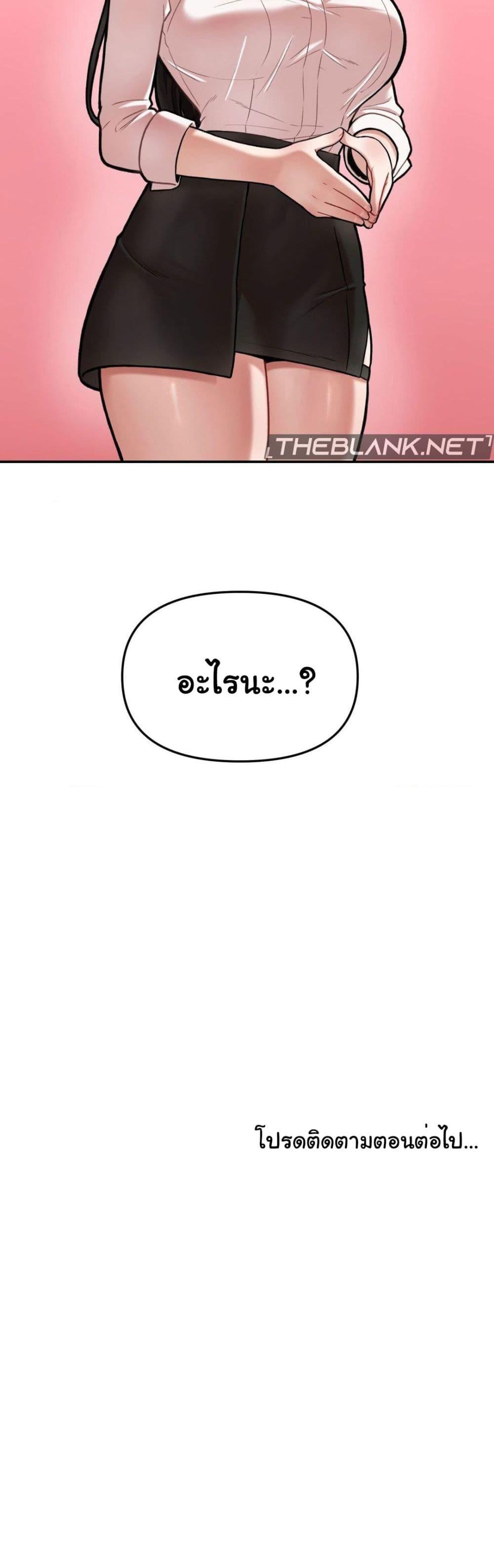 An Invisible Kiss – An Invisible Kiss – ตอนที่ 6 หน้า 30