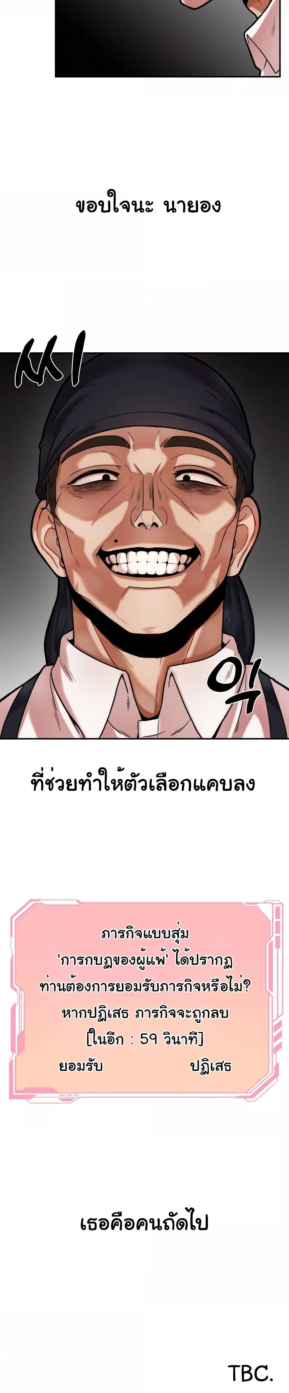 An Invisible Kiss – An Invisible Kiss – ตอนที่ 7 หน้า 4