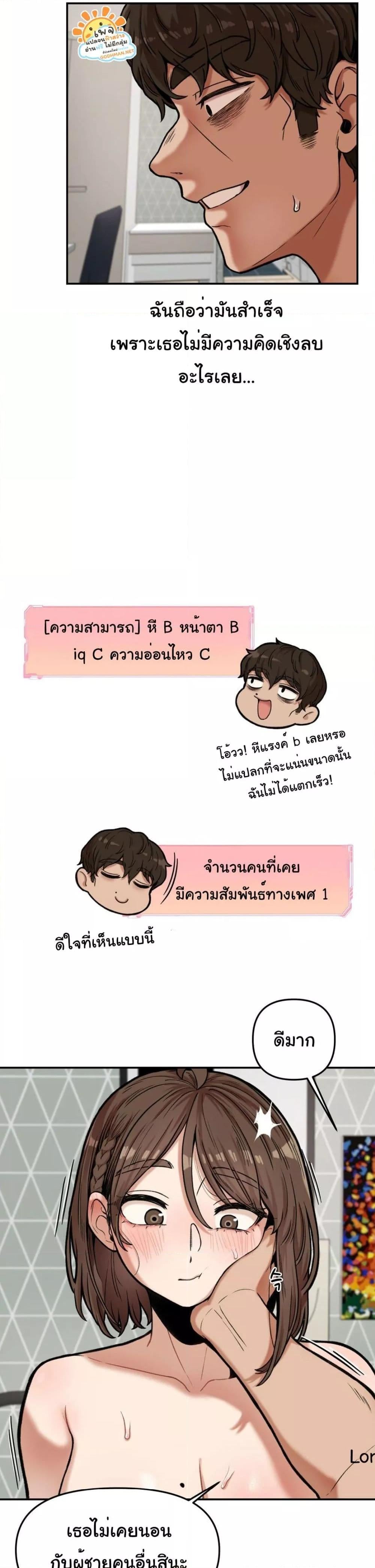 An Invisible Kiss – An Invisible Kiss – ตอนที่ 9 หน้า 4