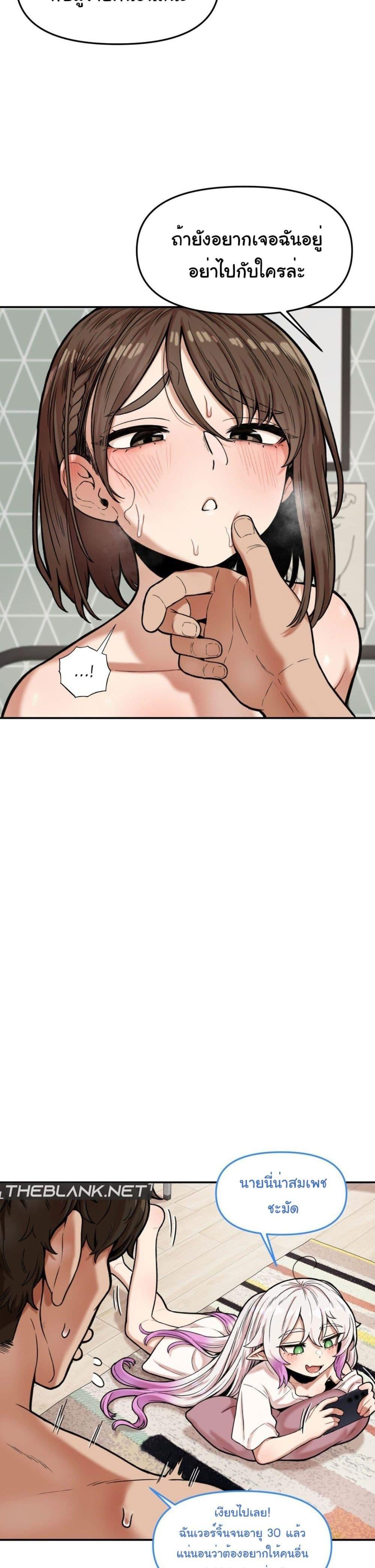 An Invisible Kiss – An Invisible Kiss – ตอนที่ 9 หน้า 5