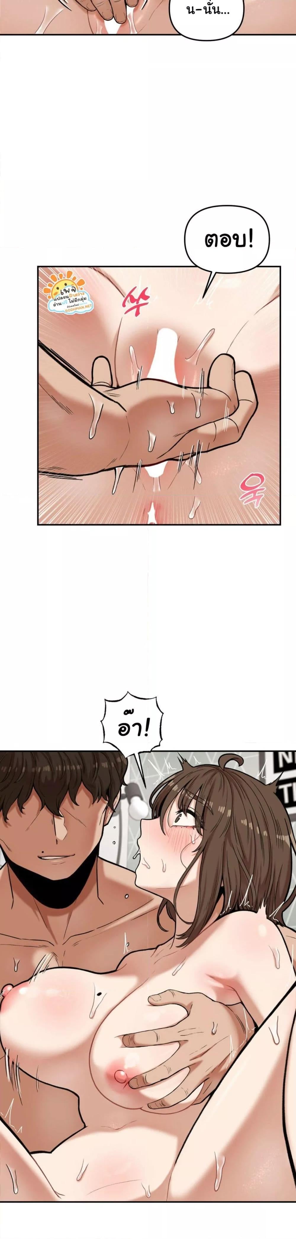 An Invisible Kiss – An Invisible Kiss – ตอนที่ 9 หน้า 9