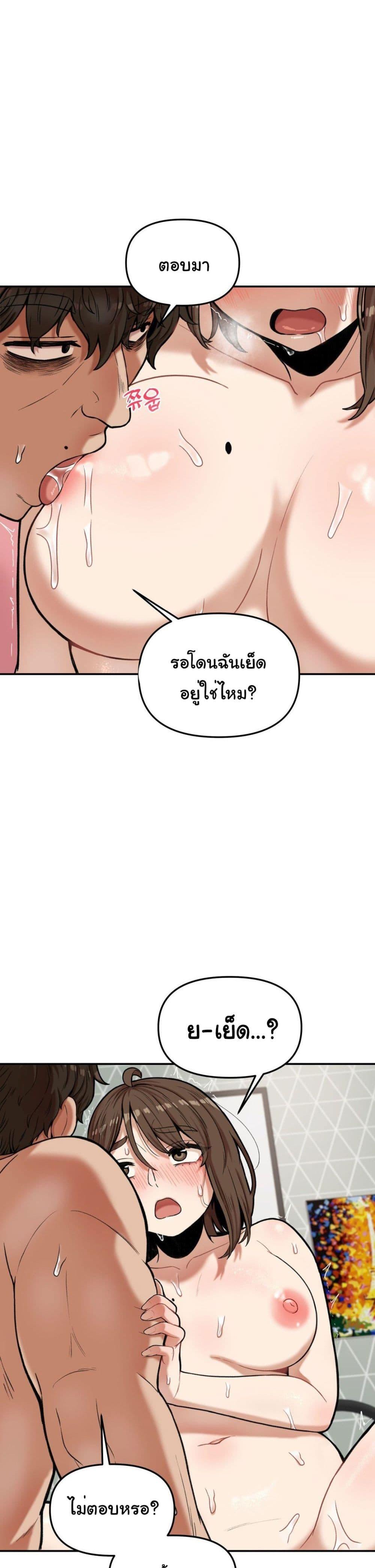 An Invisible Kiss – An Invisible Kiss – ตอนที่ 9 หน้า 10