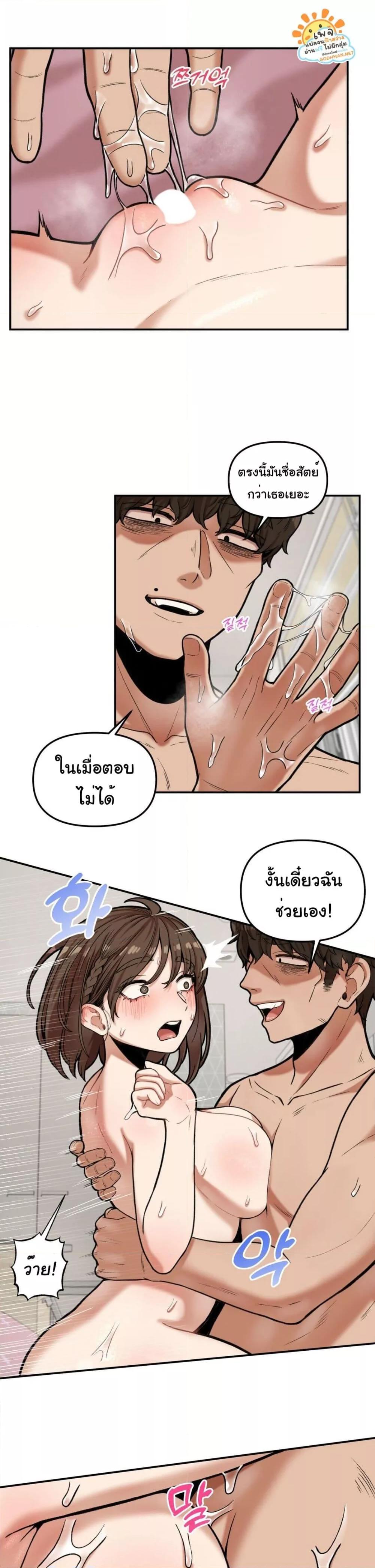 An Invisible Kiss – An Invisible Kiss – ตอนที่ 9 หน้า 12