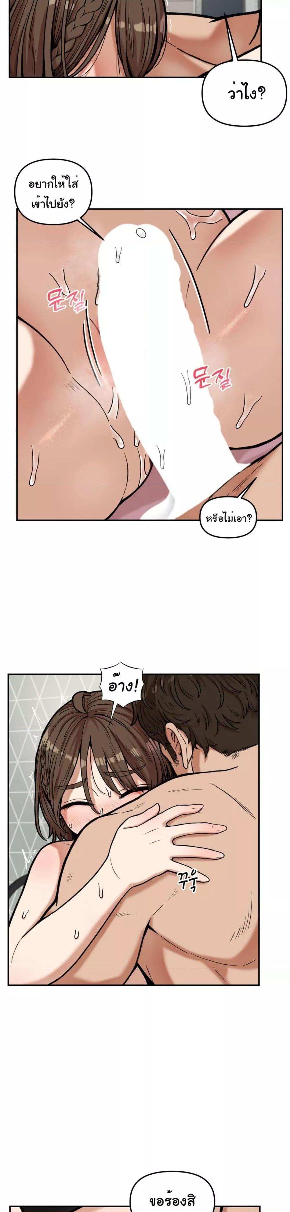 An Invisible Kiss – An Invisible Kiss – ตอนที่ 9 หน้า 14