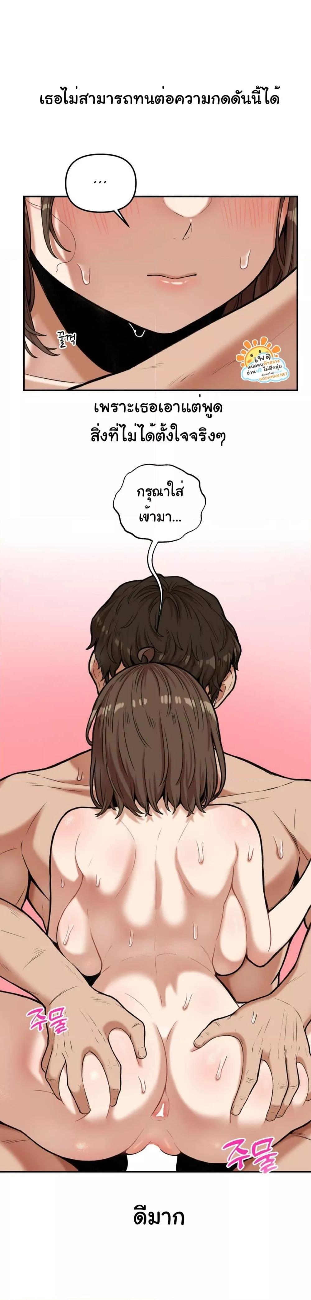 An Invisible Kiss – An Invisible Kiss – ตอนที่ 9 หน้า 16