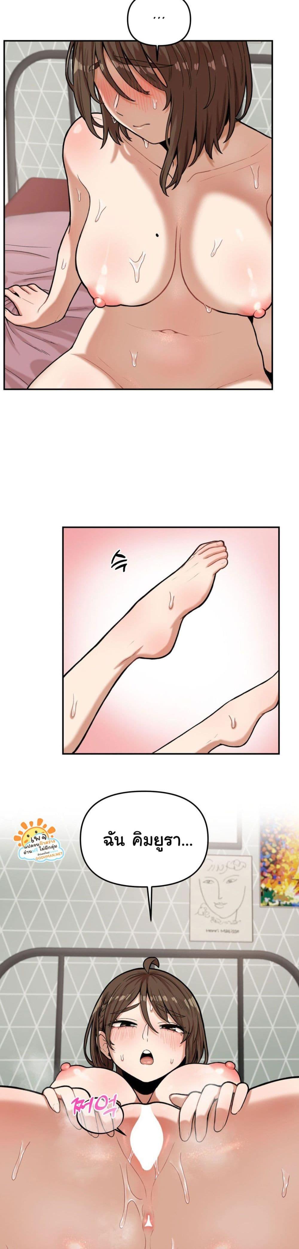 An Invisible Kiss – An Invisible Kiss – ตอนที่ 9 หน้า 19