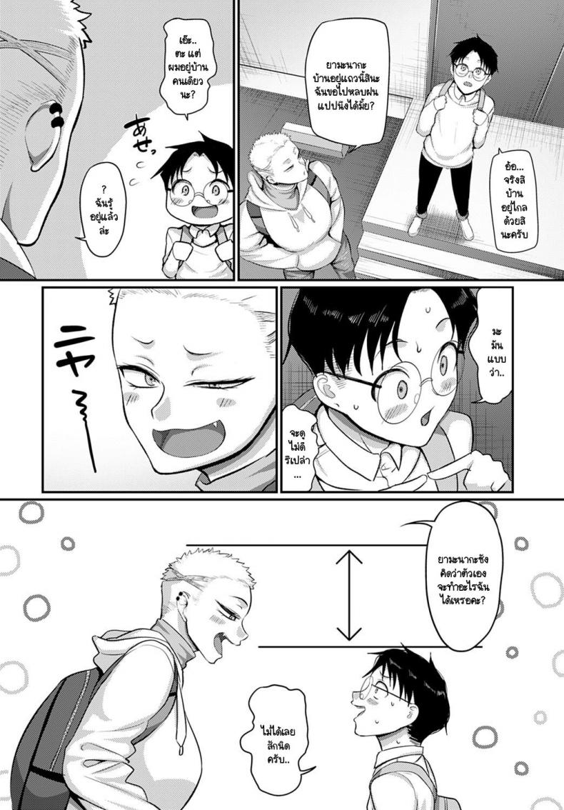 ระวังตัวให้ดี พลาดท่าโดนสาวกอลิลล่าจับคร่อมนะ [Yamamoto Zenzen] Aragae Kinnikujyo no Mount position – ระวังตัวให้ดี พลาดท่าโดนสาวกอลิลล่าจับคร่อมนะ [Yamamoto Zenzen] Aragae Kinnikujyo no Mount position – ตอนที่ 1 หน้า 2