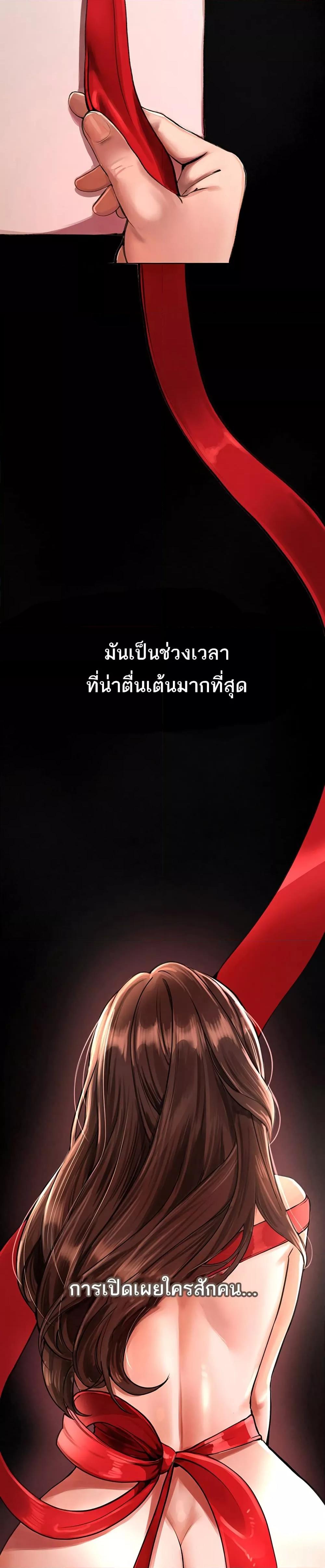 Beautiful Days – Beautiful Days – ตอนที่ 1 หน้า 3
