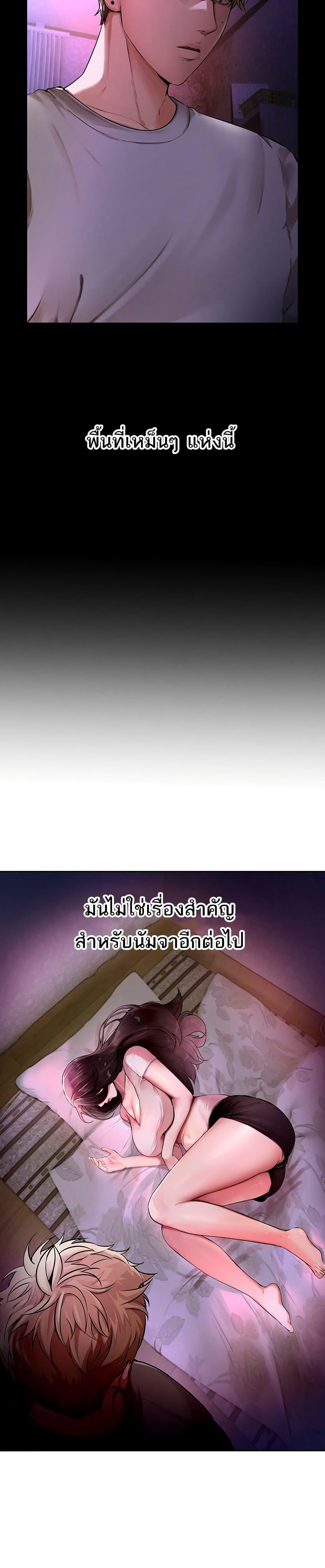 Beautiful Days – Beautiful Days – ตอนที่ 1 หน้า 9