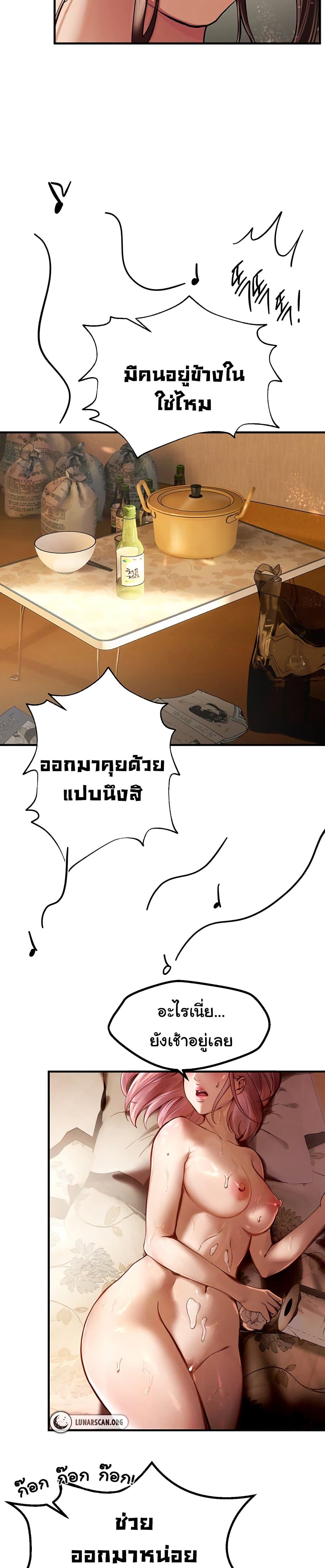 Beautiful Days – Beautiful Days – ตอนที่ 1 หน้า 18