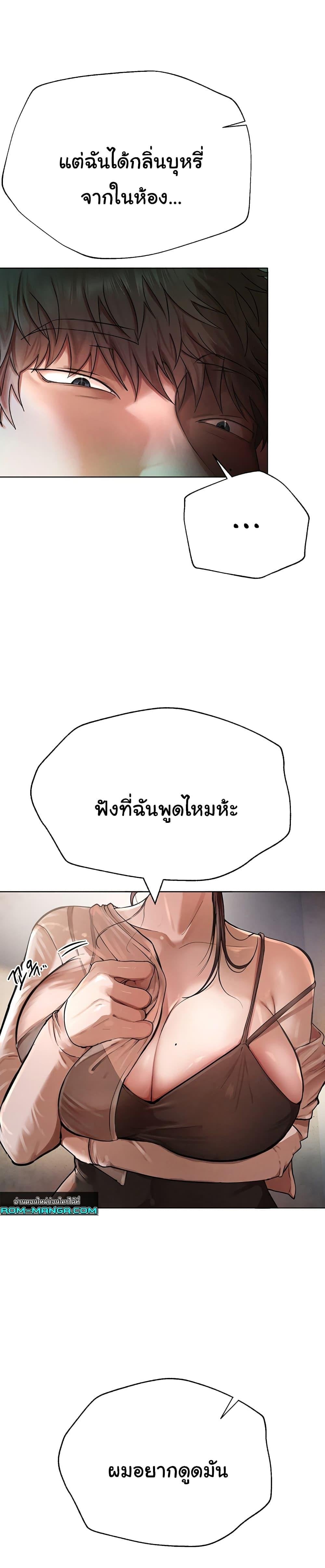 Beautiful Days – Beautiful Days – ตอนที่ 1 หน้า 22