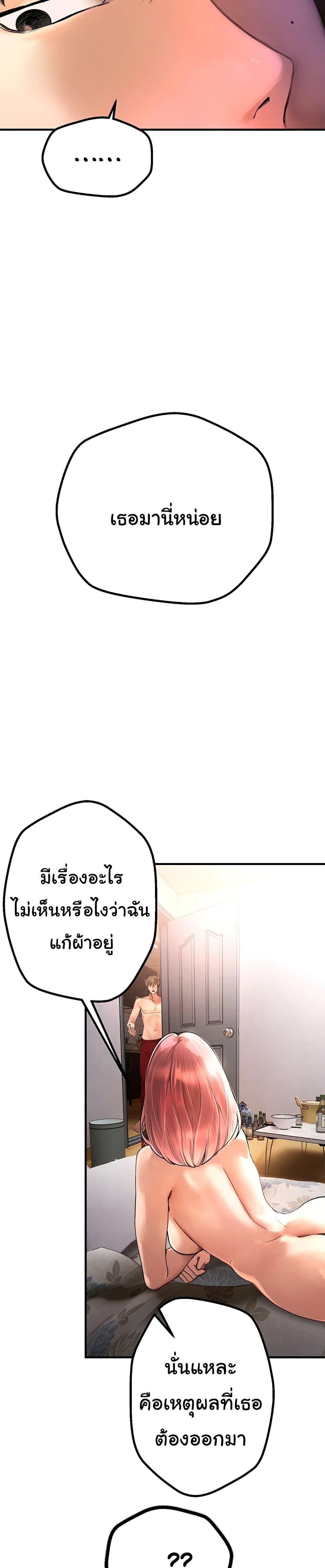 Beautiful Days – Beautiful Days – ตอนที่ 1 หน้า 25